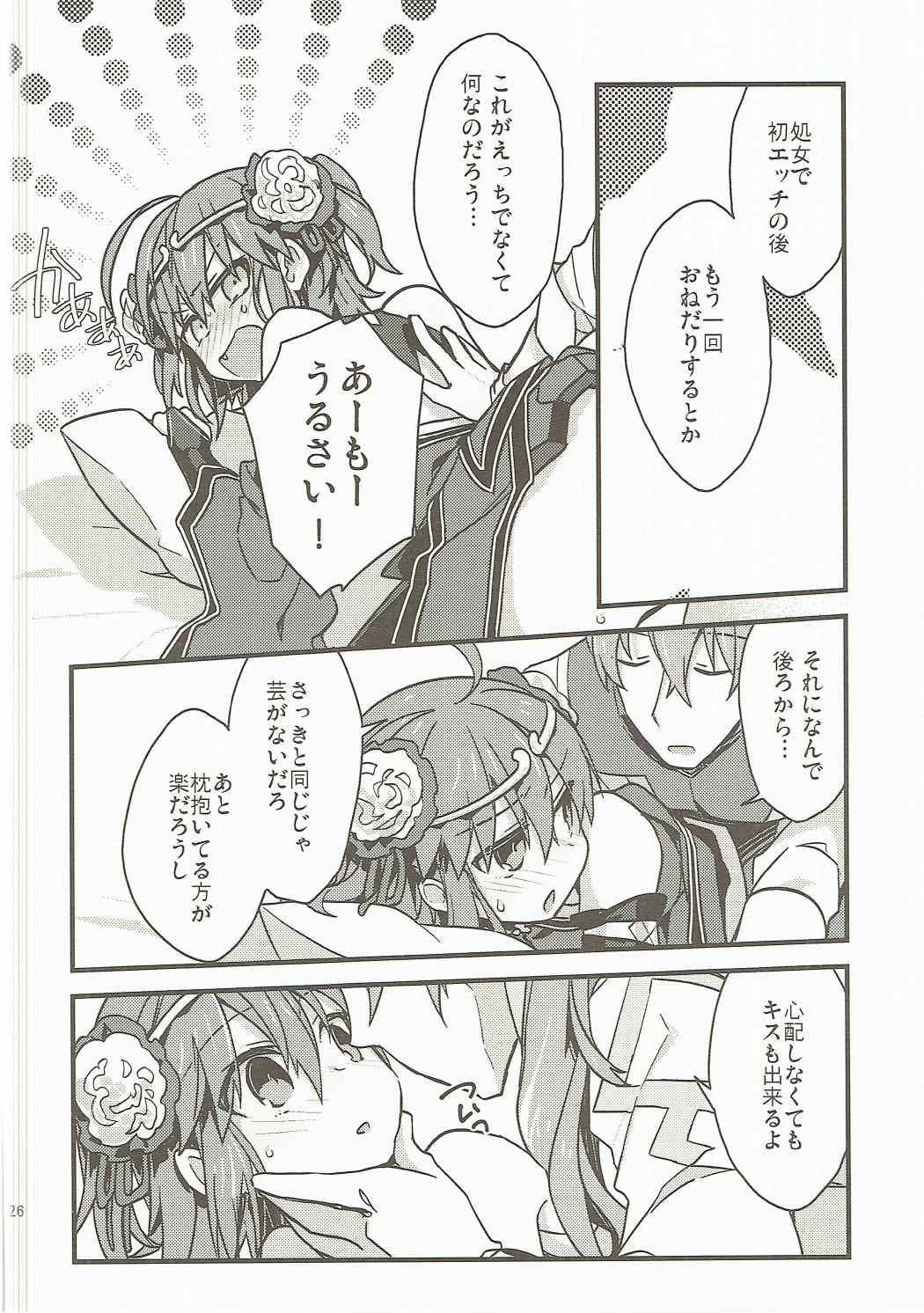 (SUPER26) [云元書庫 (云元)] 擬似限界突破実験報告書02 (Fate/Grand Order)