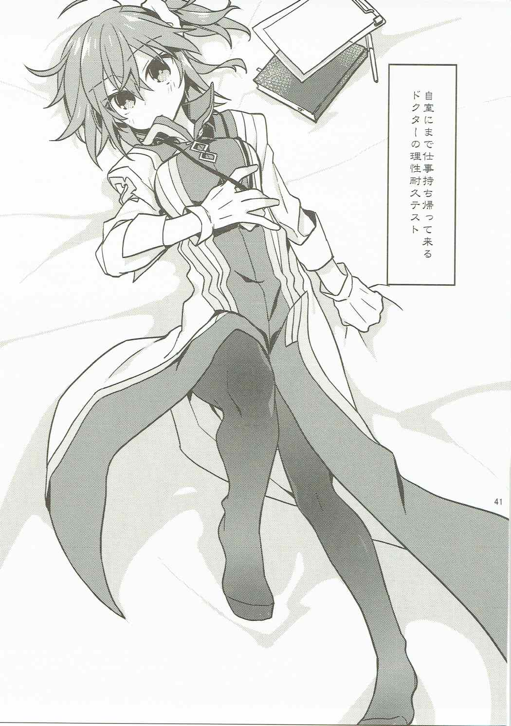 (SUPER26) [云元書庫 (云元)] 擬似限界突破実験報告書02 (Fate/Grand Order)