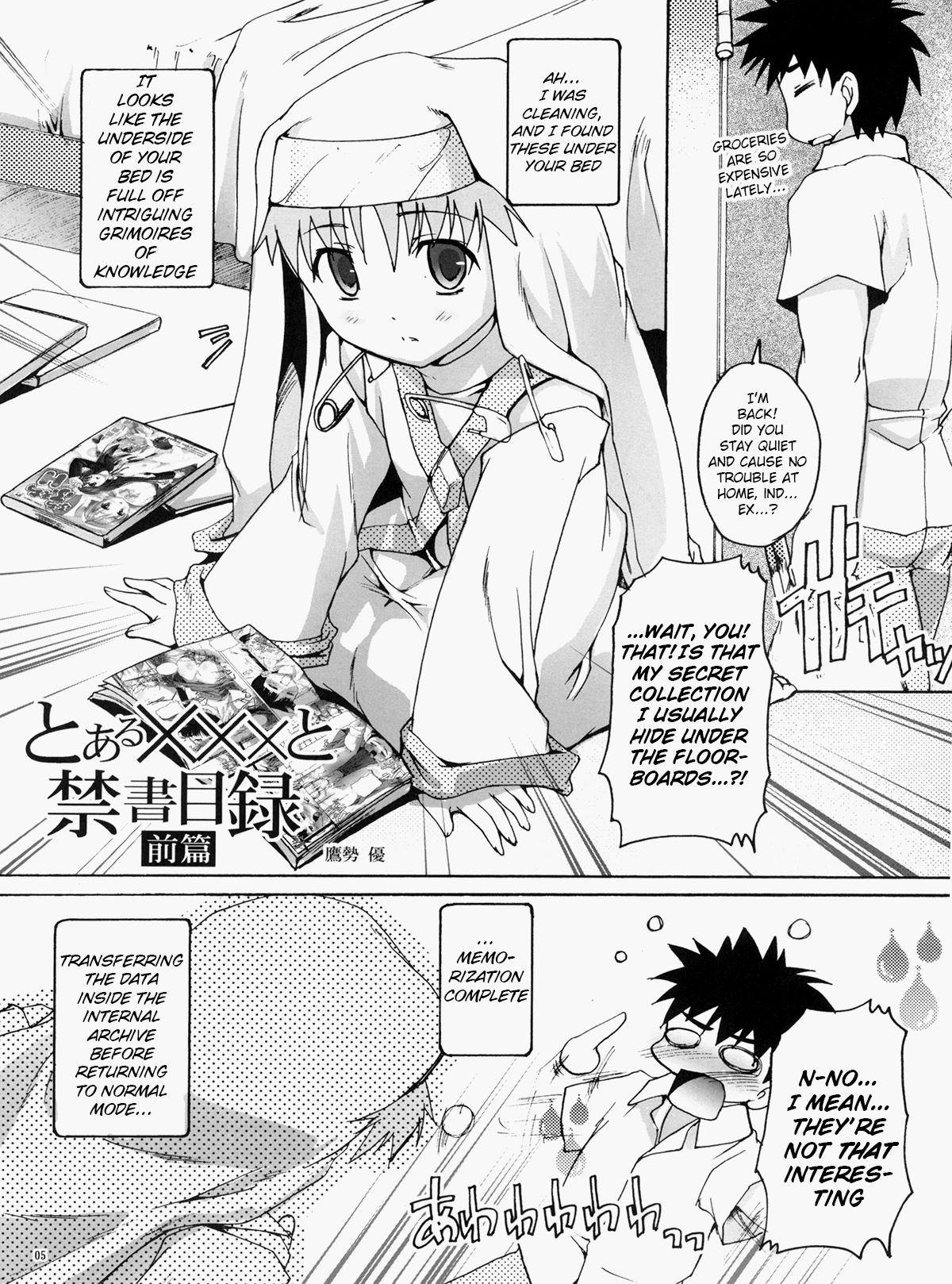 (COMIC1☆3) [スタジオらっきょう (鷹勢優)] まじっく×さいえんす (とある魔術の禁書目録) [英訳]