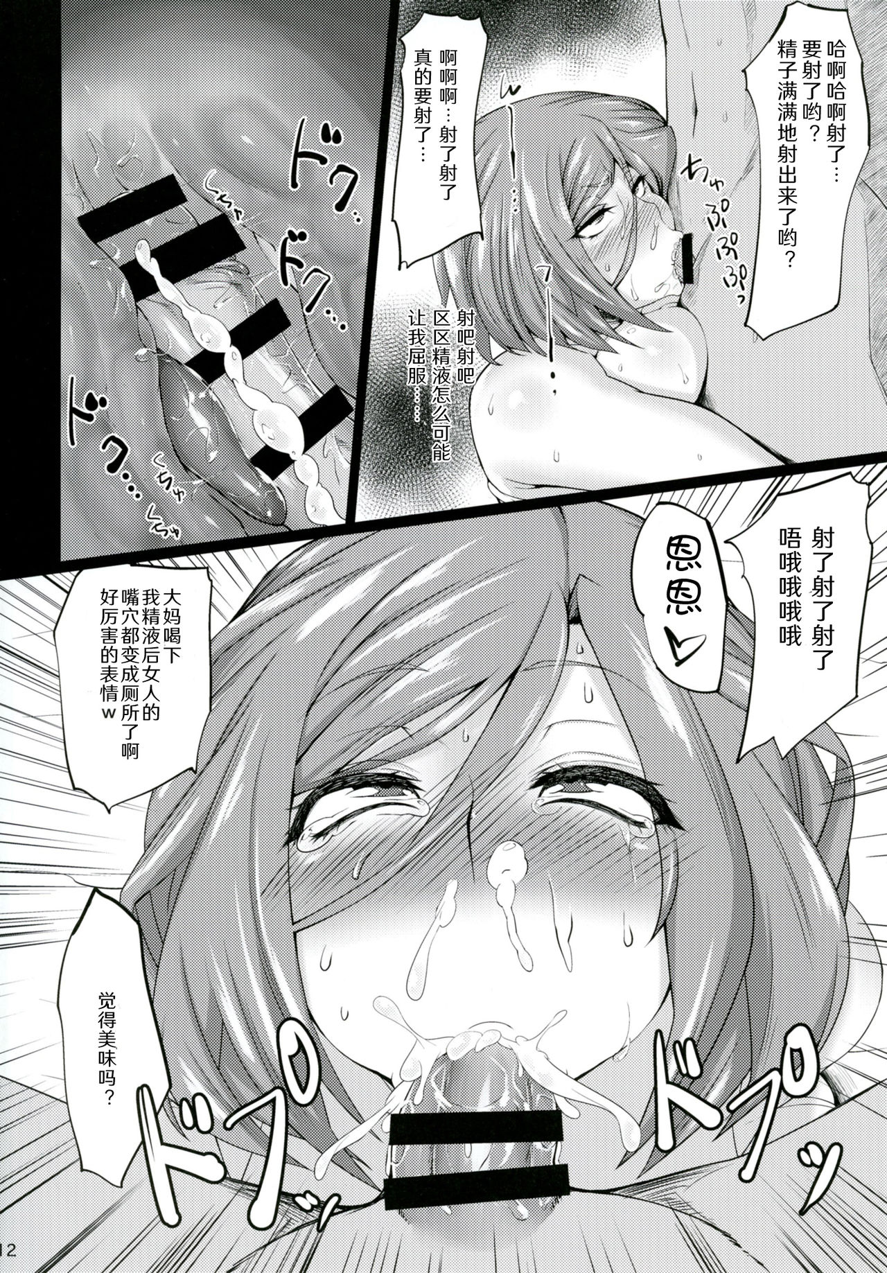 [吟醸マゴッツ (くろたま)] 諦めが悪い性分でな (グランブルーファンタジー) [中国翻訳] [DL版]