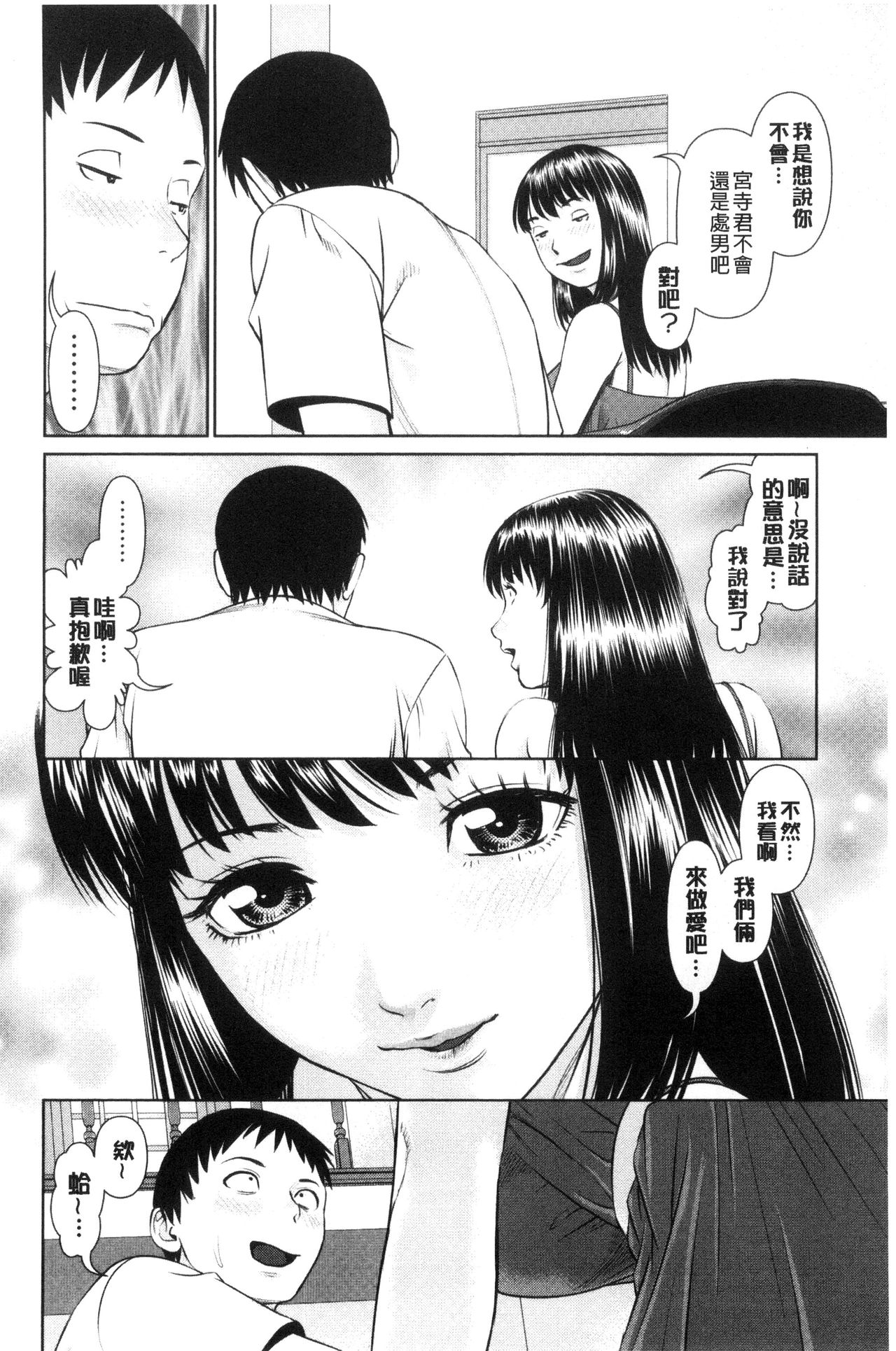 [usi] イかせて♡愛らんど♡ [中国翻訳]