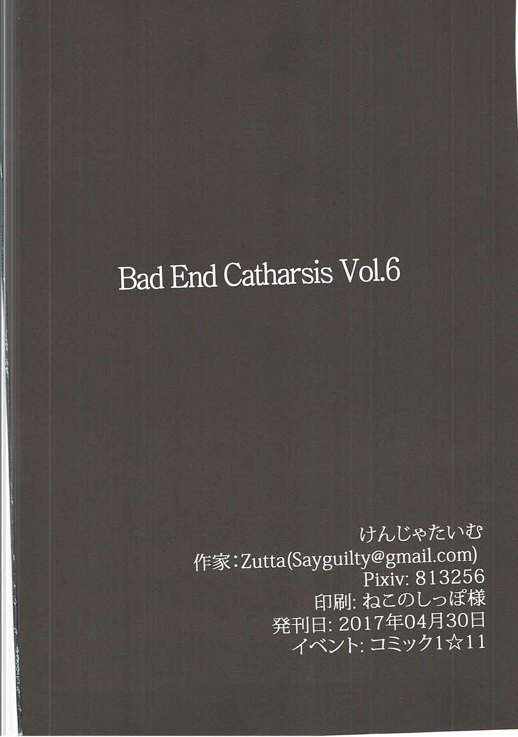 (COMIC1☆11) [けんじゃたいむ (Zutta)] Bad End Catharsis Vol.6 (Fate/Grand Order)