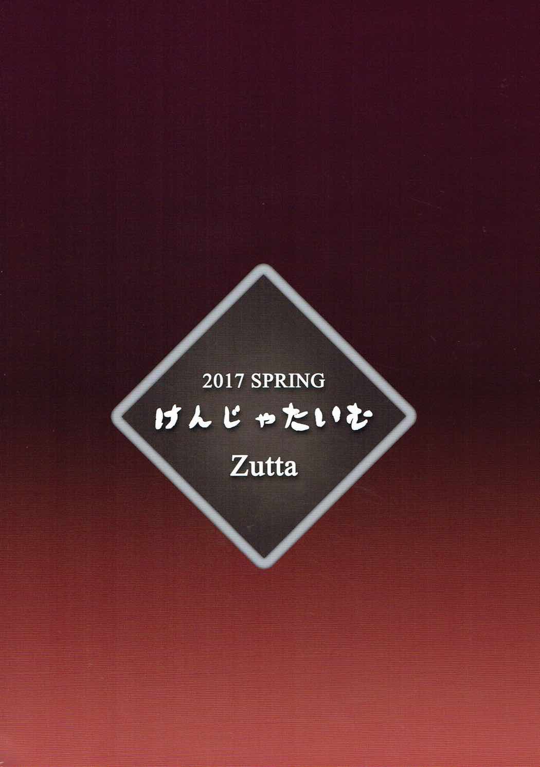 (COMIC1☆11) [けんじゃたいむ (Zutta)] Bad End Catharsis Vol.6 (Fate/Grand Order)