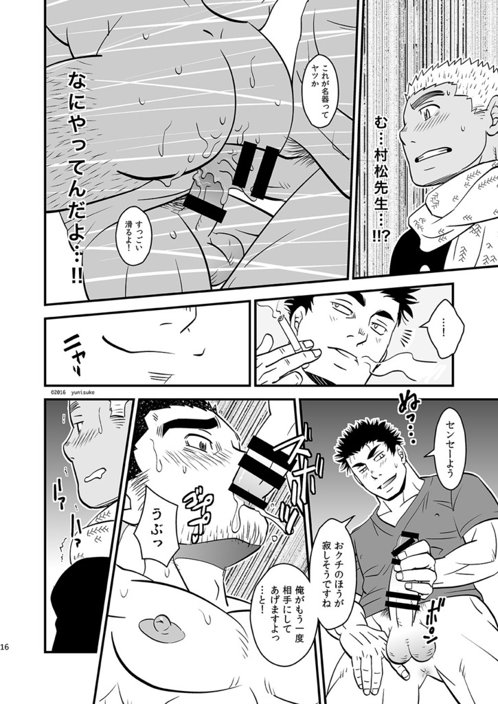 (J.GARDEN 40) [三昧-zanmai- (ユニスケ)] ラブ・アップ