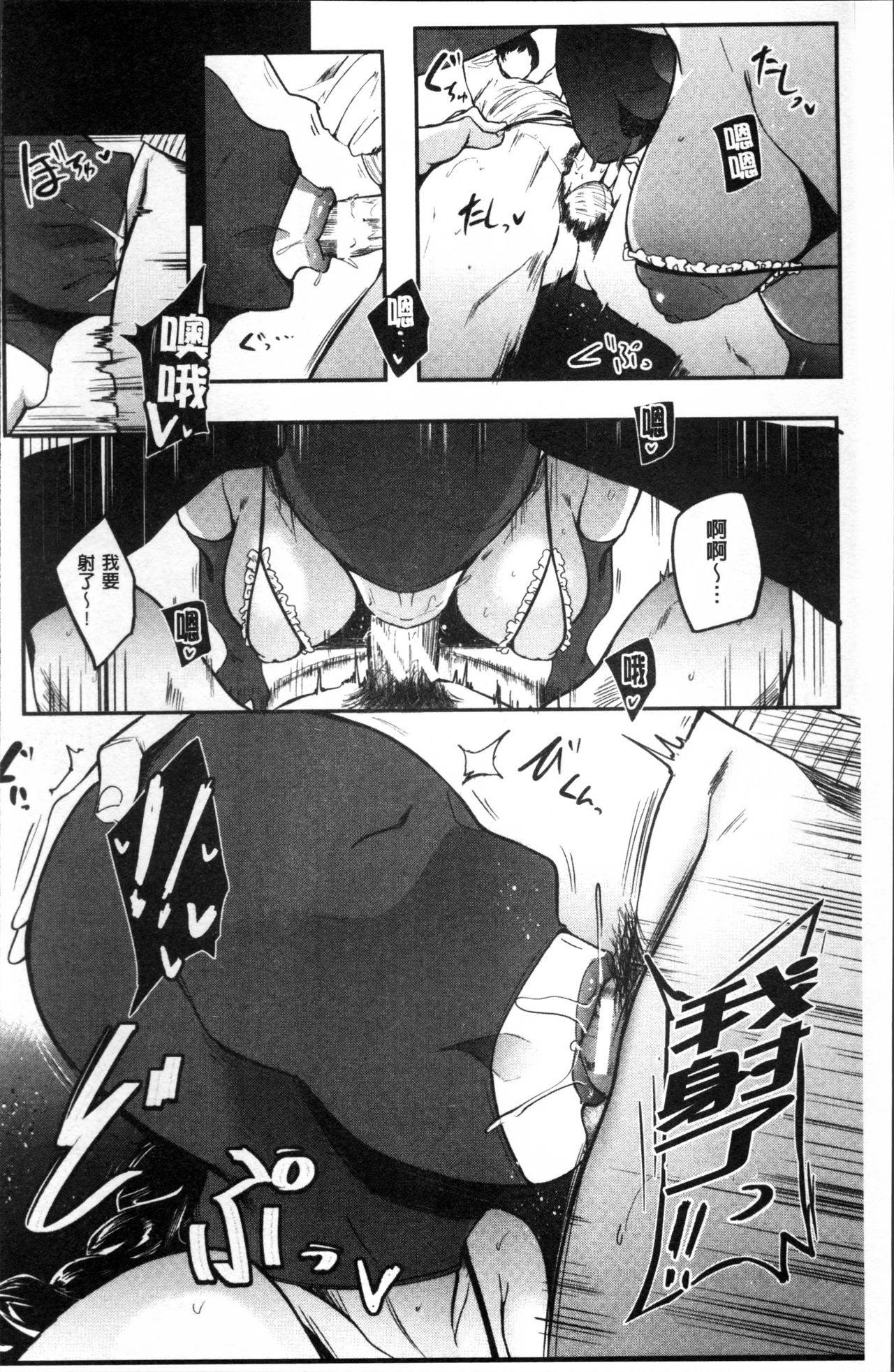 [おとちち] ママならないオンナたち [中国翻訳]
