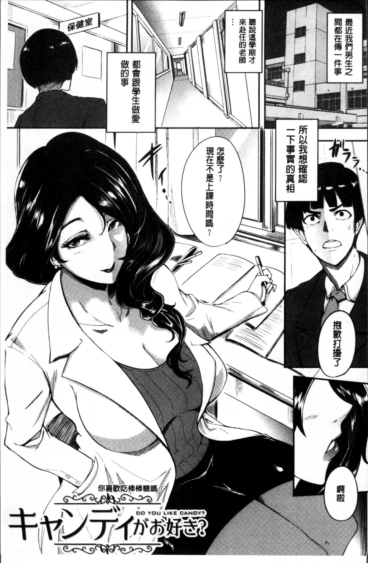 [おとちち] ママならないオンナたち [中国翻訳]