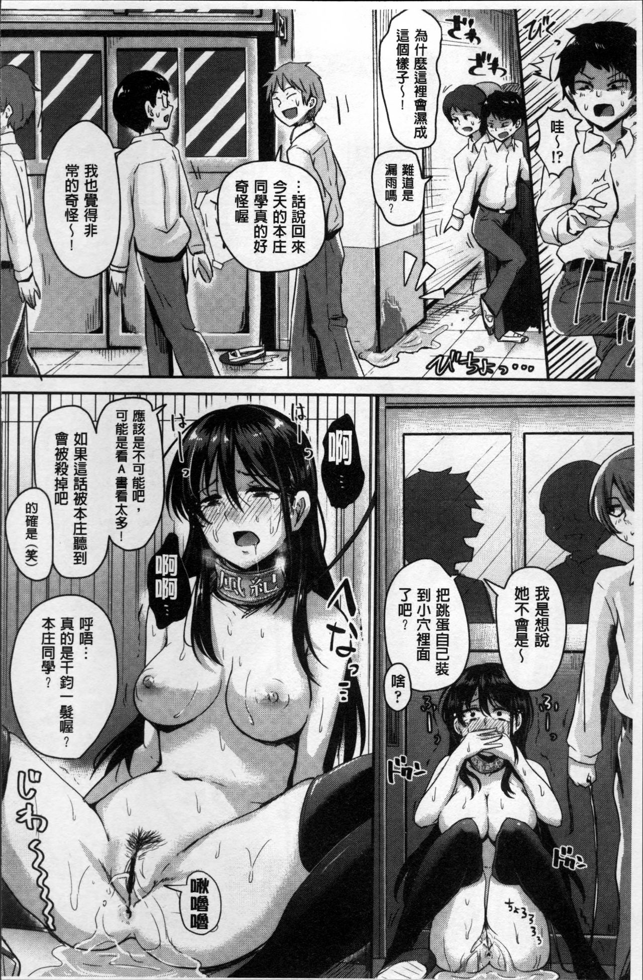 [ぐりえるも] 思春期まるだしっ! [中国翻訳]