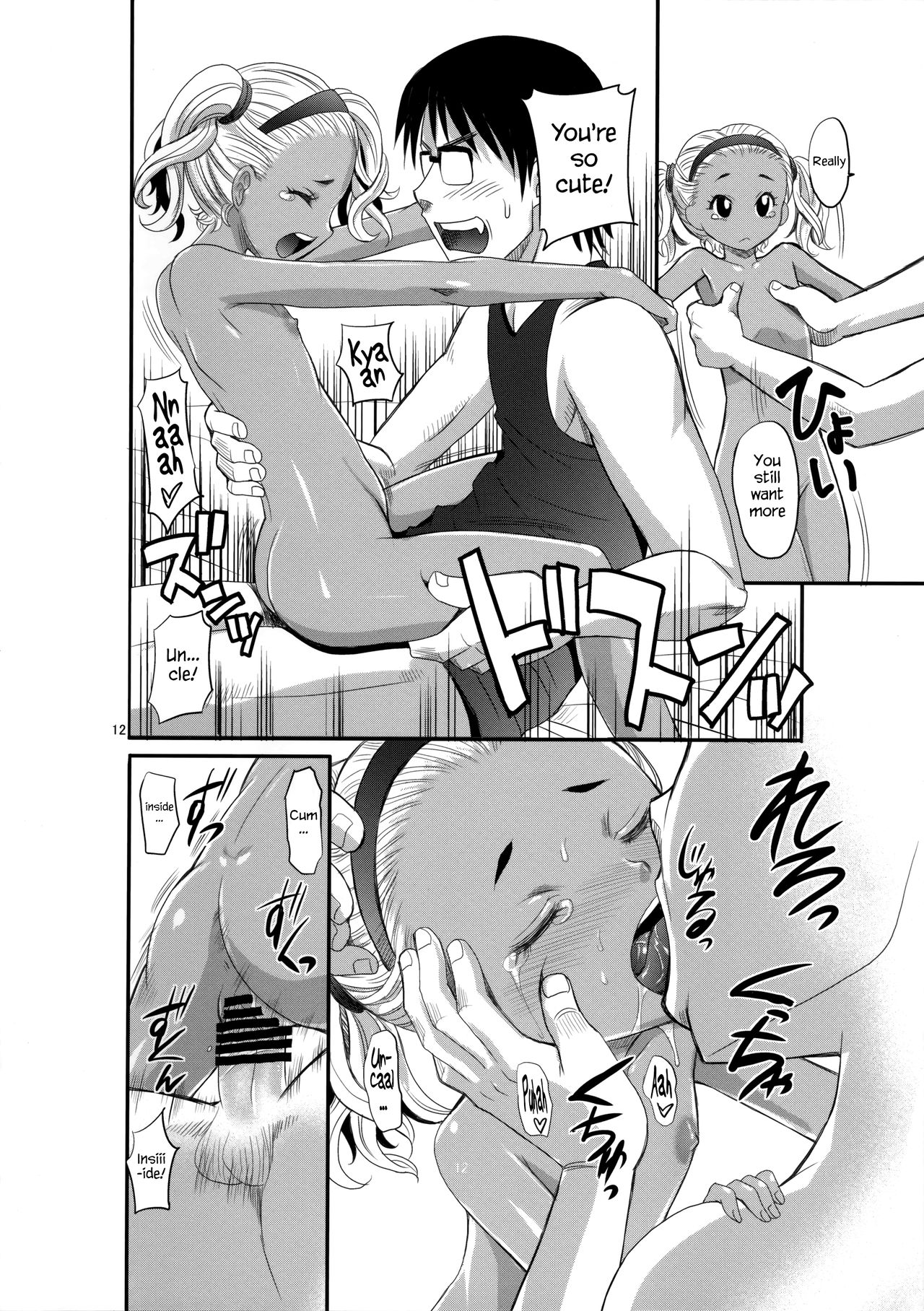 (C90) [キットカッターズ (高岡基文)] なつペタ。 [英訳]