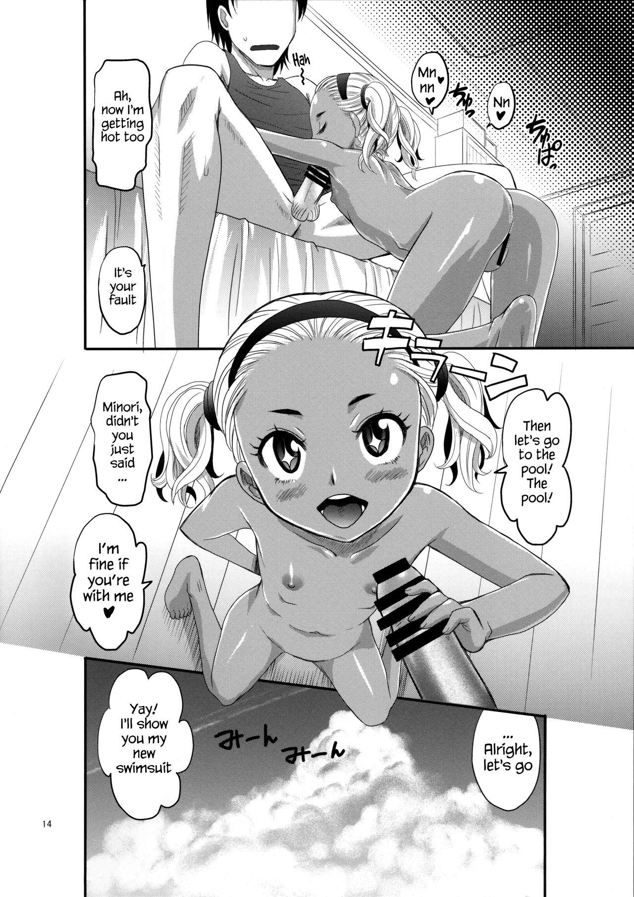 (C90) [キットカッターズ (高岡基文)] なつペタ。 [英訳]