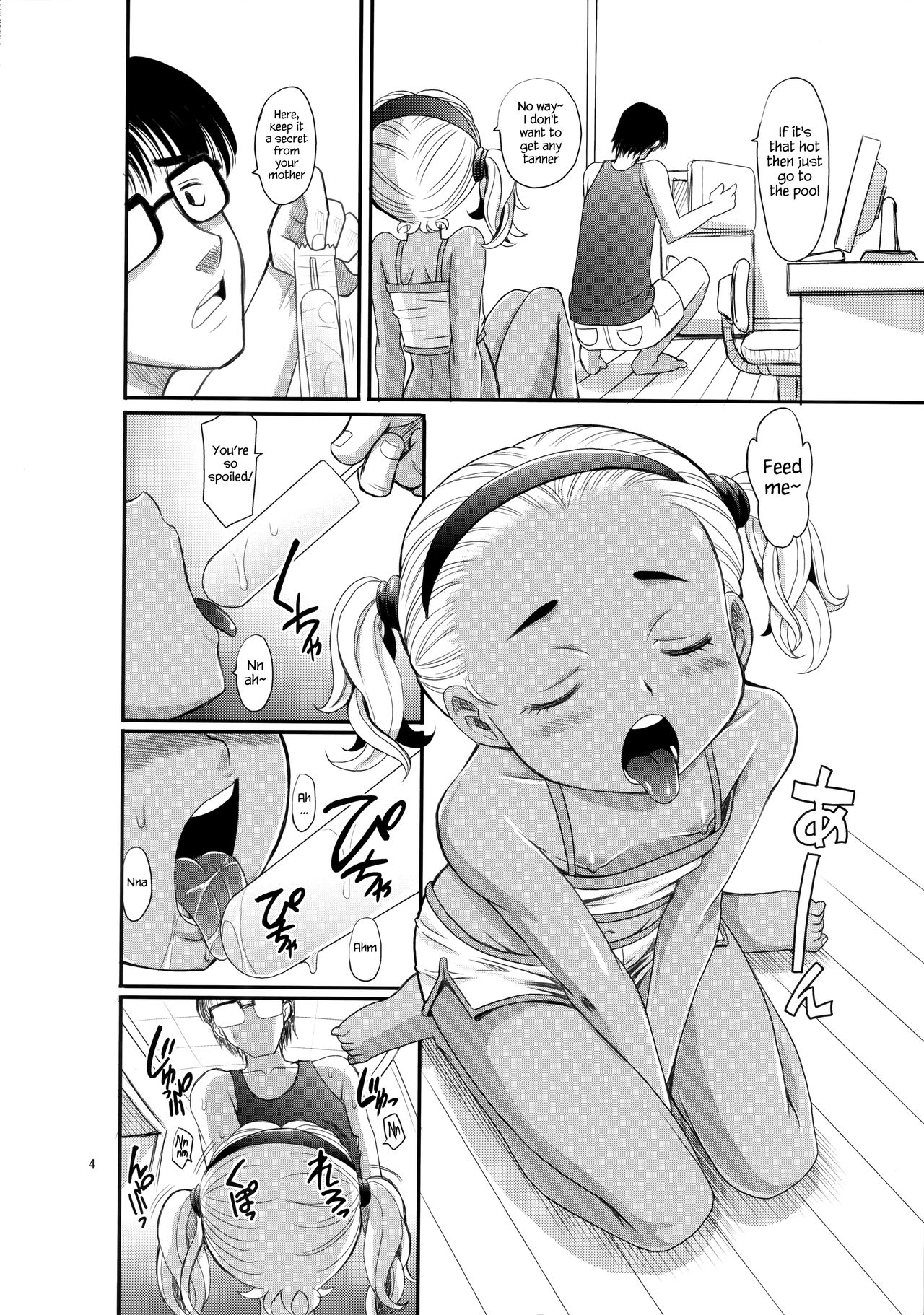 (C90) [キットカッターズ (高岡基文)] なつペタ。 [英訳]