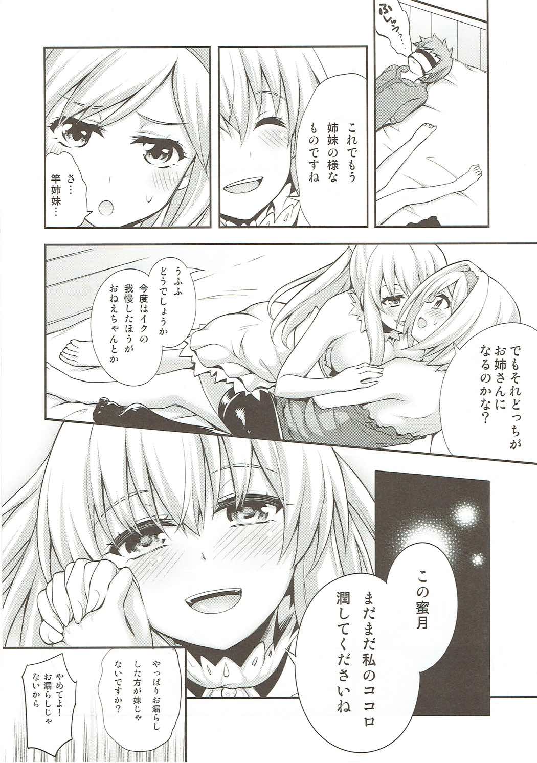 (C89) [雑踏景色 (岡霧硝)] ココロを埋め合う百合二輪 (グランブルーファンタジー)