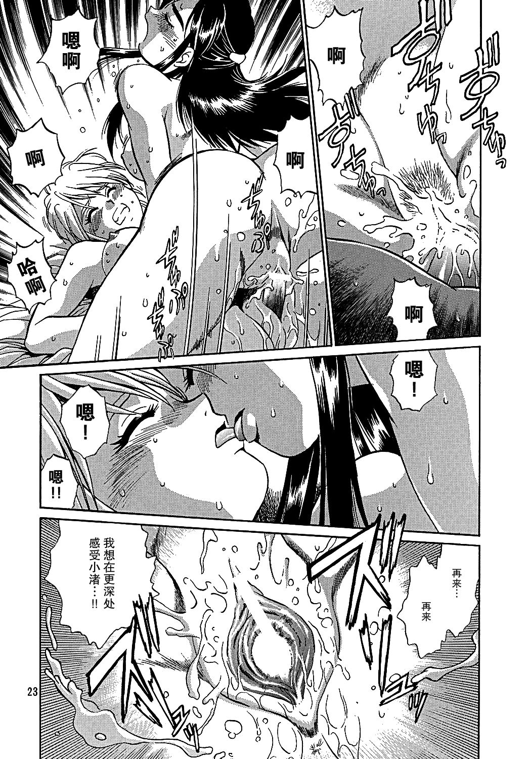 (C67) [スタジオかつ丼 (真鍋譲治)] ぷりきゅ～ (ふたりはプリキュア) [中国翻訳]