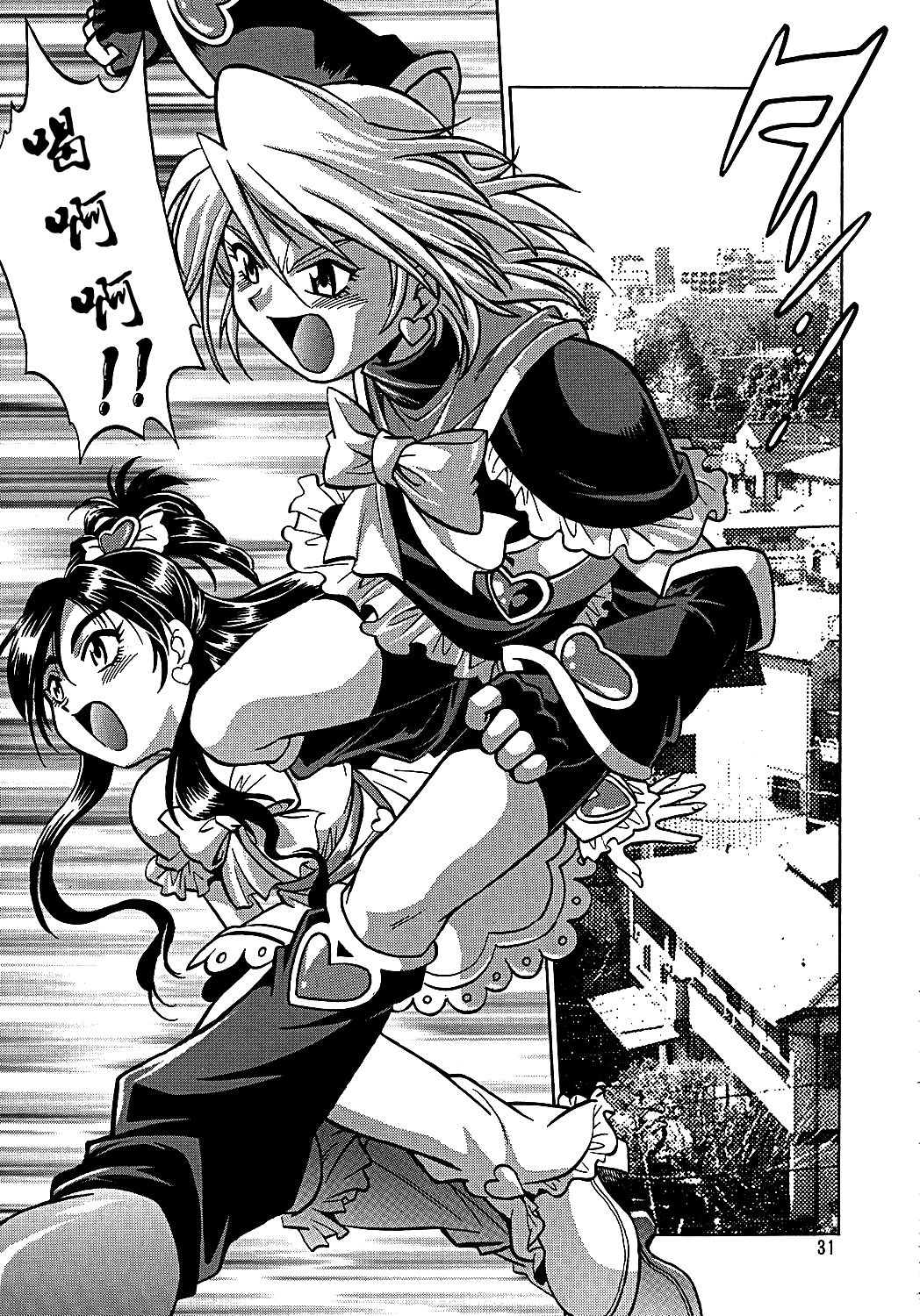 (C67) [スタジオかつ丼 (真鍋譲治)] ぷりきゅ～ (ふたりはプリキュア) [中国翻訳]