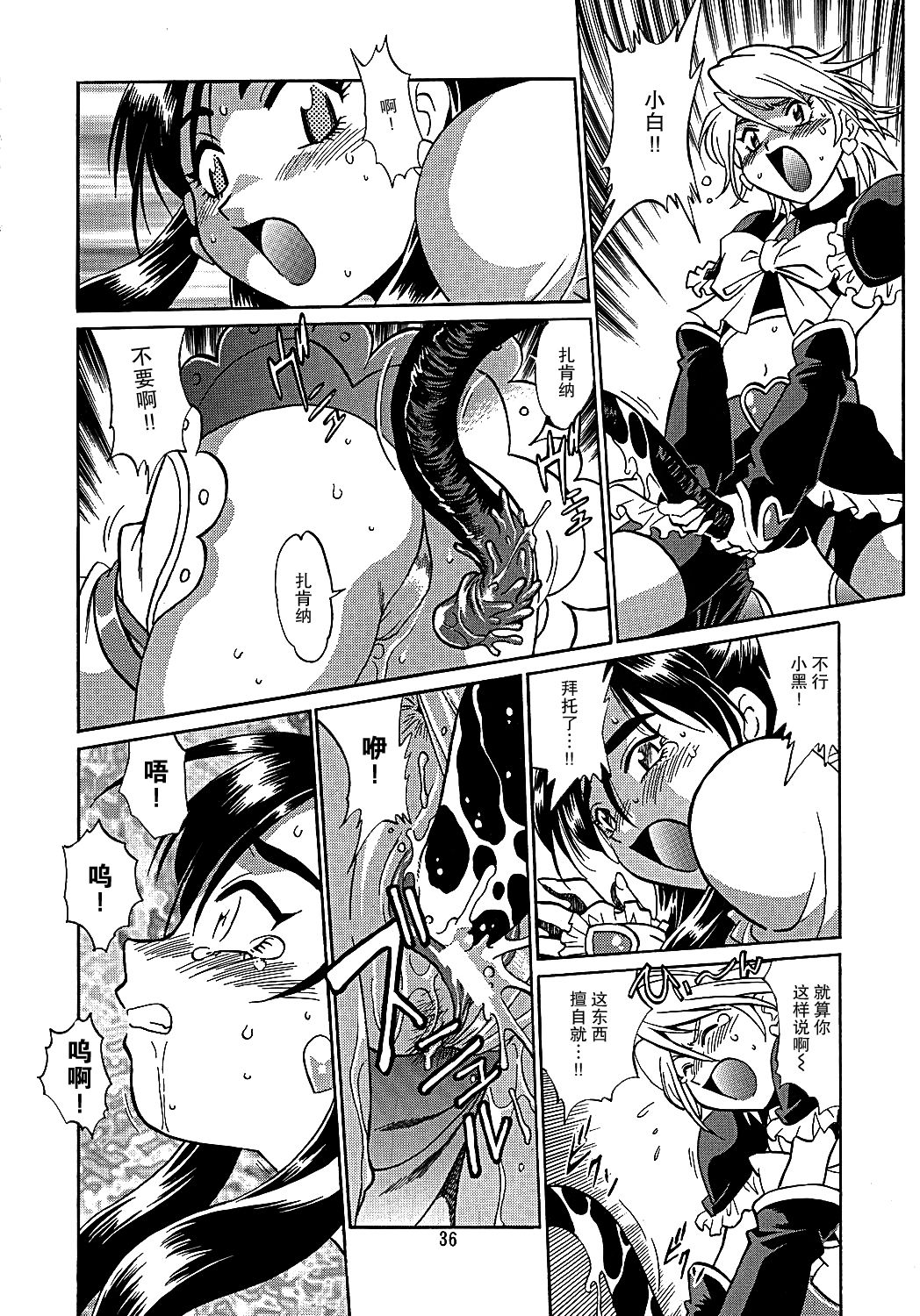 (C67) [スタジオかつ丼 (真鍋譲治)] ぷりきゅ～ (ふたりはプリキュア) [中国翻訳]