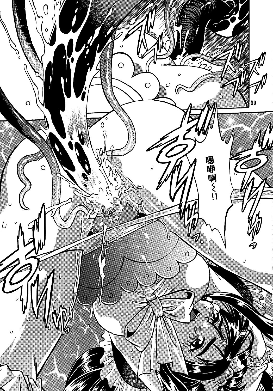 (C67) [スタジオかつ丼 (真鍋譲治)] ぷりきゅ～ (ふたりはプリキュア) [中国翻訳]