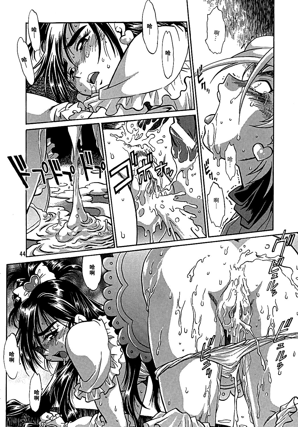 (C67) [スタジオかつ丼 (真鍋譲治)] ぷりきゅ～ (ふたりはプリキュア) [中国翻訳]