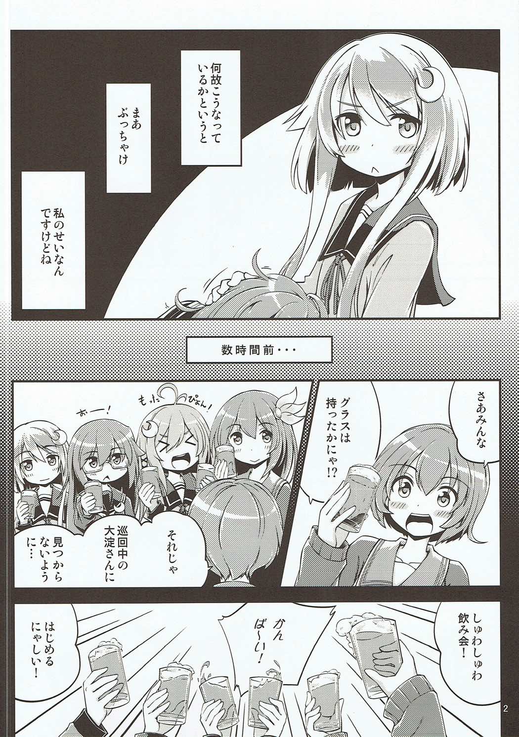 (砲雷撃戦! よーい! 二十九戦目) [ひつじんトコ (ひつじん)] 弥生と望月の本 (艦隊これくしょん -艦これ-)