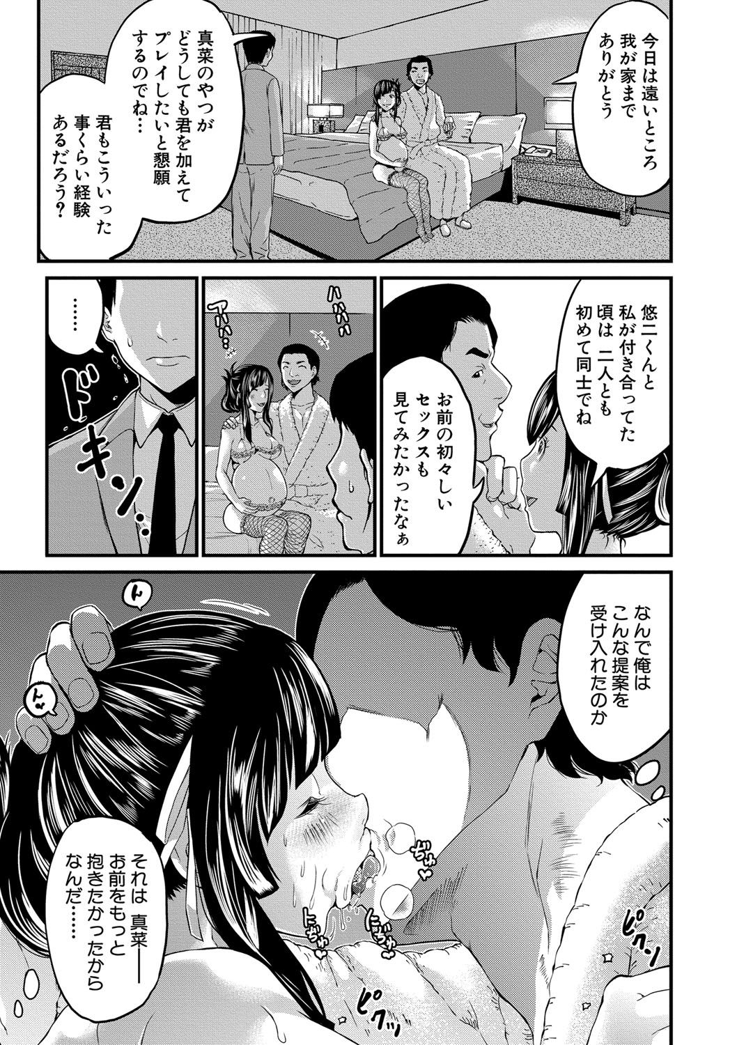 [ミサキ闘] マタ妊ティ♥孕スメント [DL版]