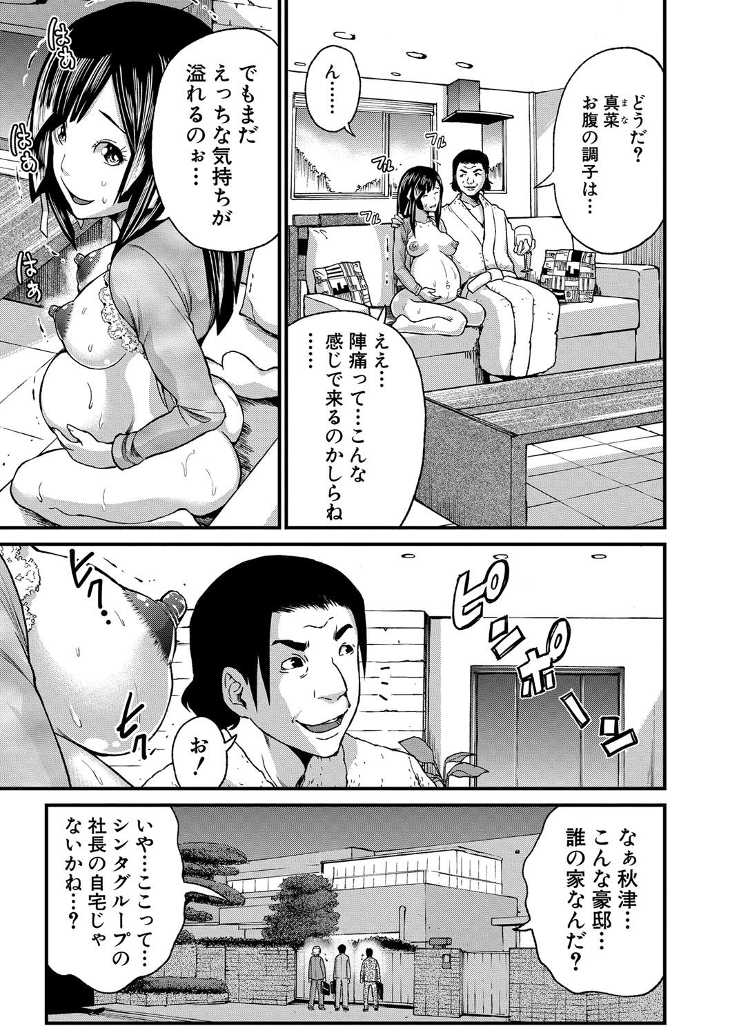 [ミサキ闘] マタ妊ティ♥孕スメント [DL版]