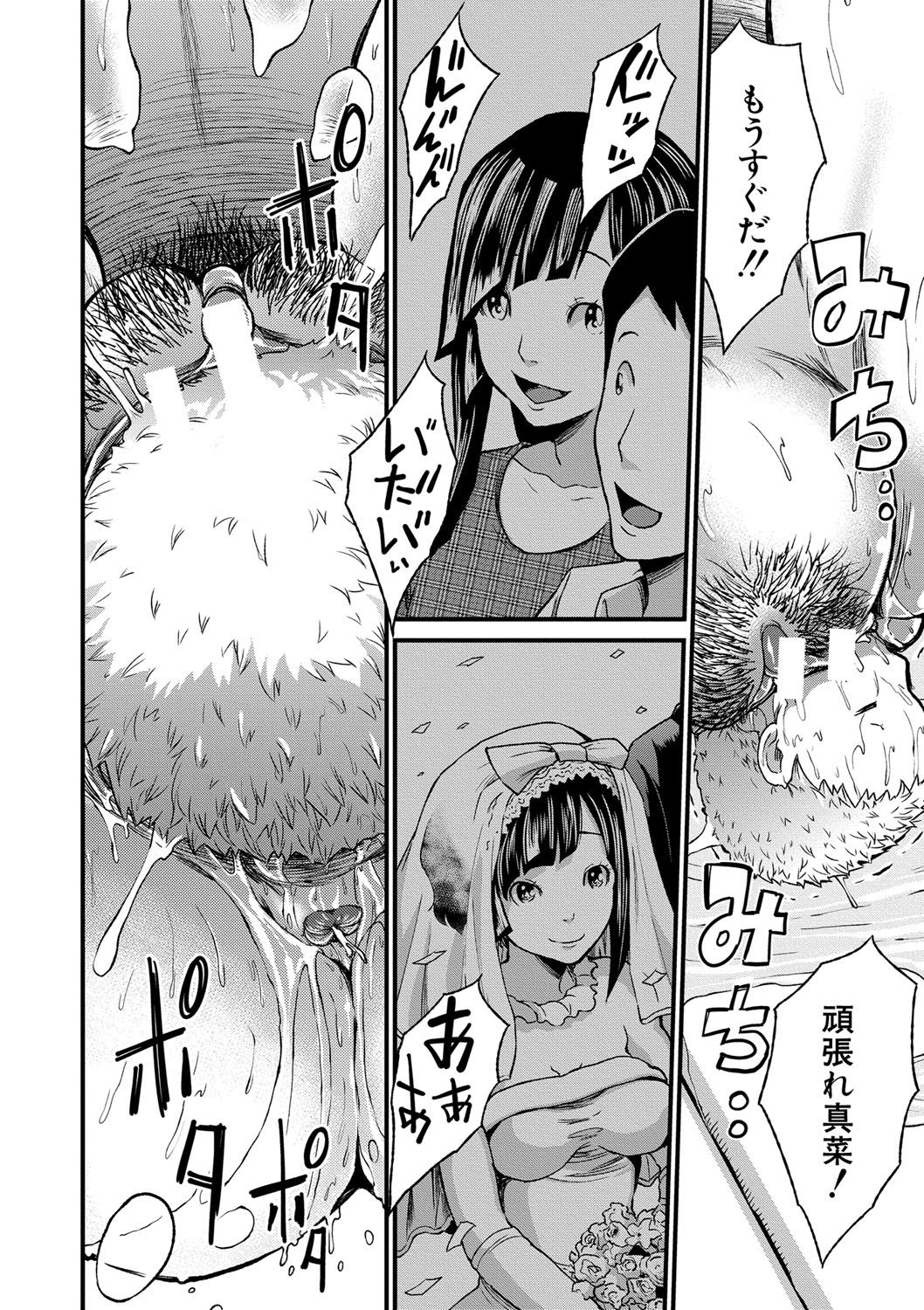 [ミサキ闘] マタ妊ティ♥孕スメント [DL版]