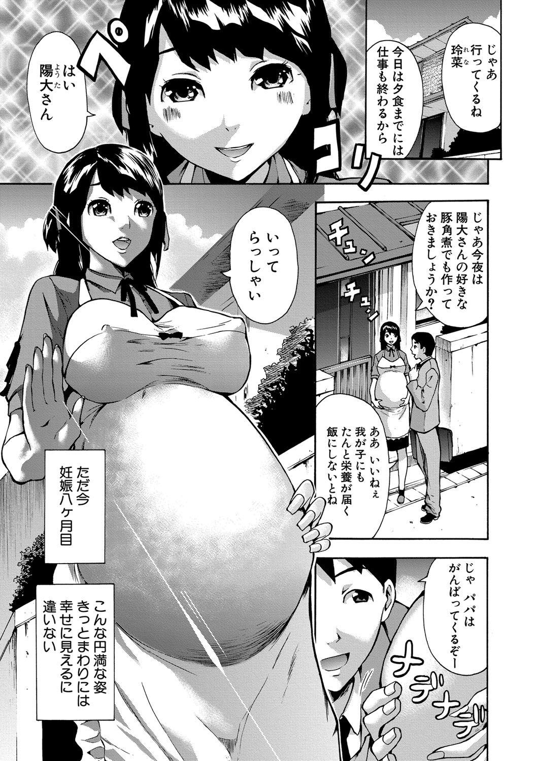 [ミサキ闘] マタ妊ティ♥孕スメント [DL版]
