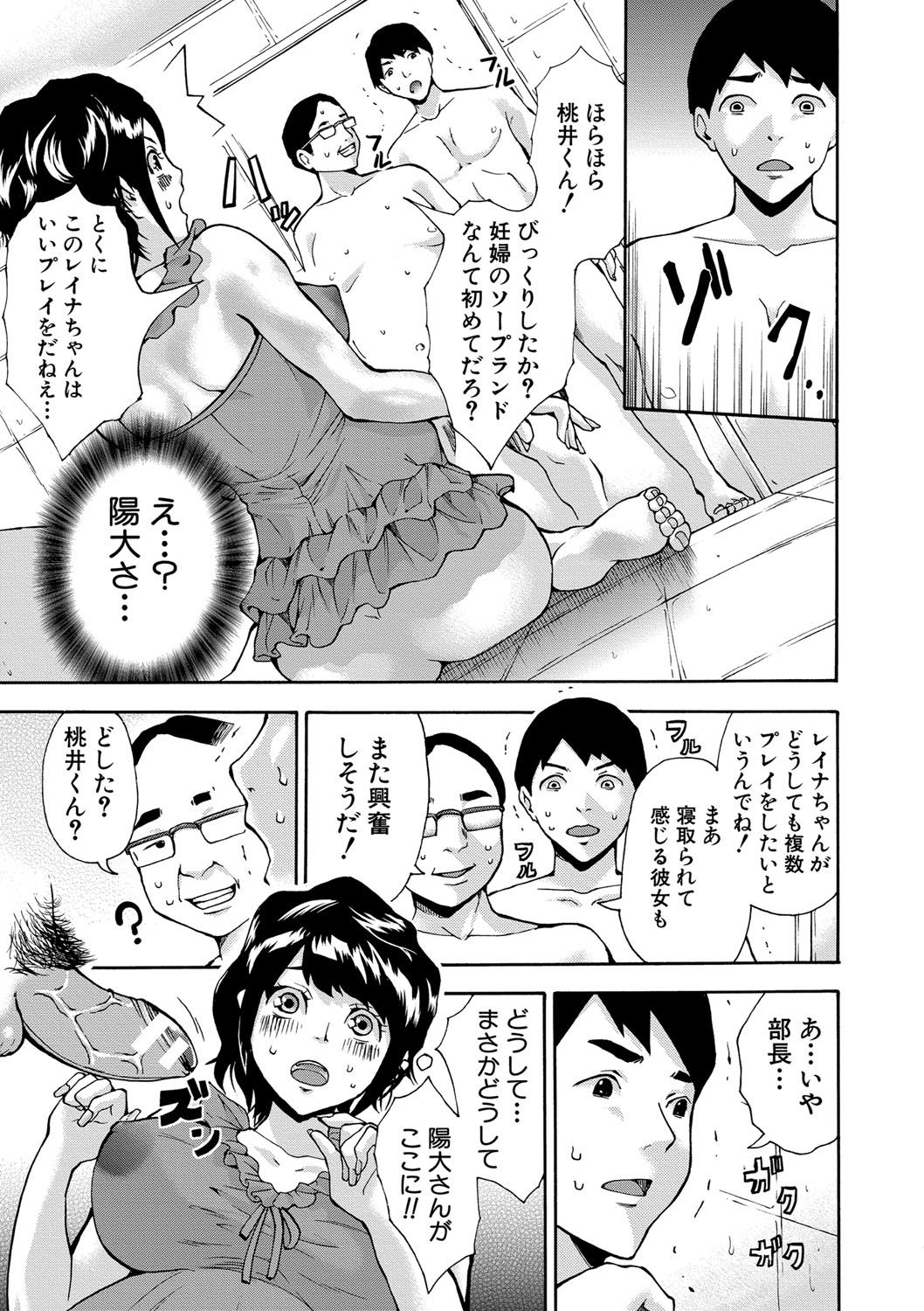 [ミサキ闘] マタ妊ティ♥孕スメント [DL版]
