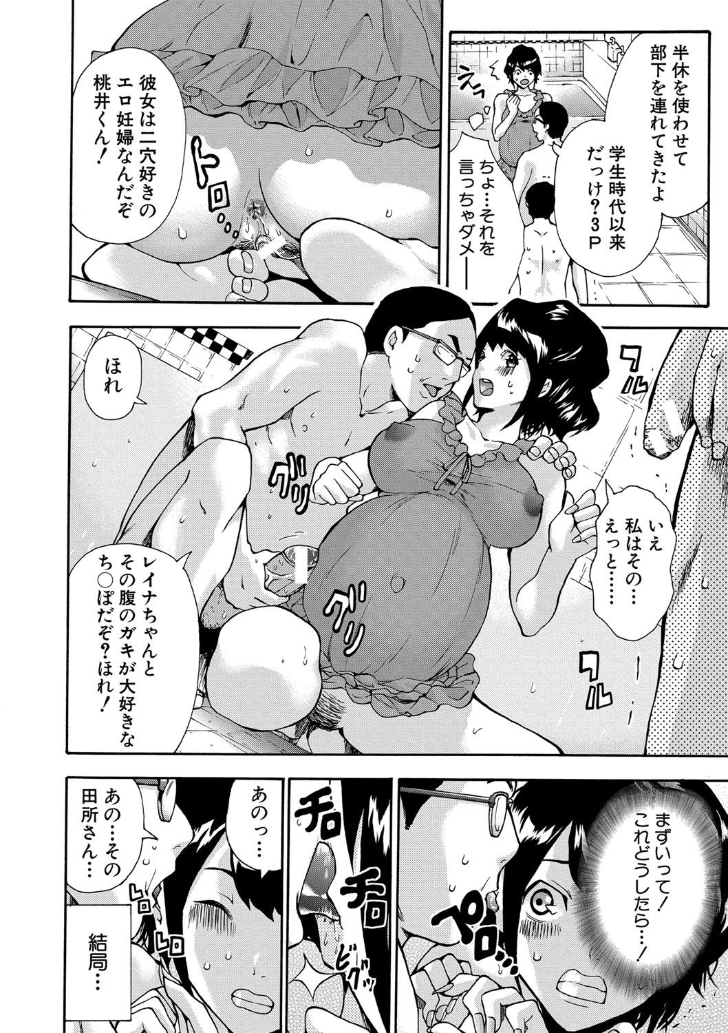 [ミサキ闘] マタ妊ティ♥孕スメント [DL版]