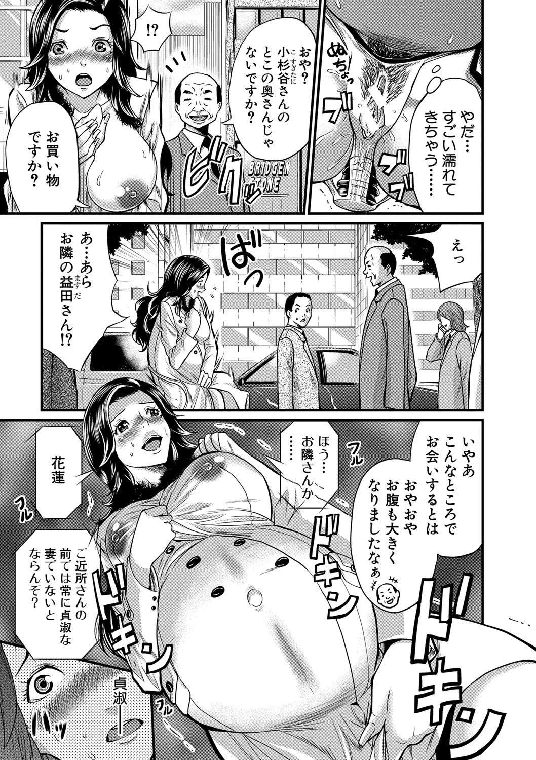 [ミサキ闘] マタ妊ティ♥孕スメント [DL版]