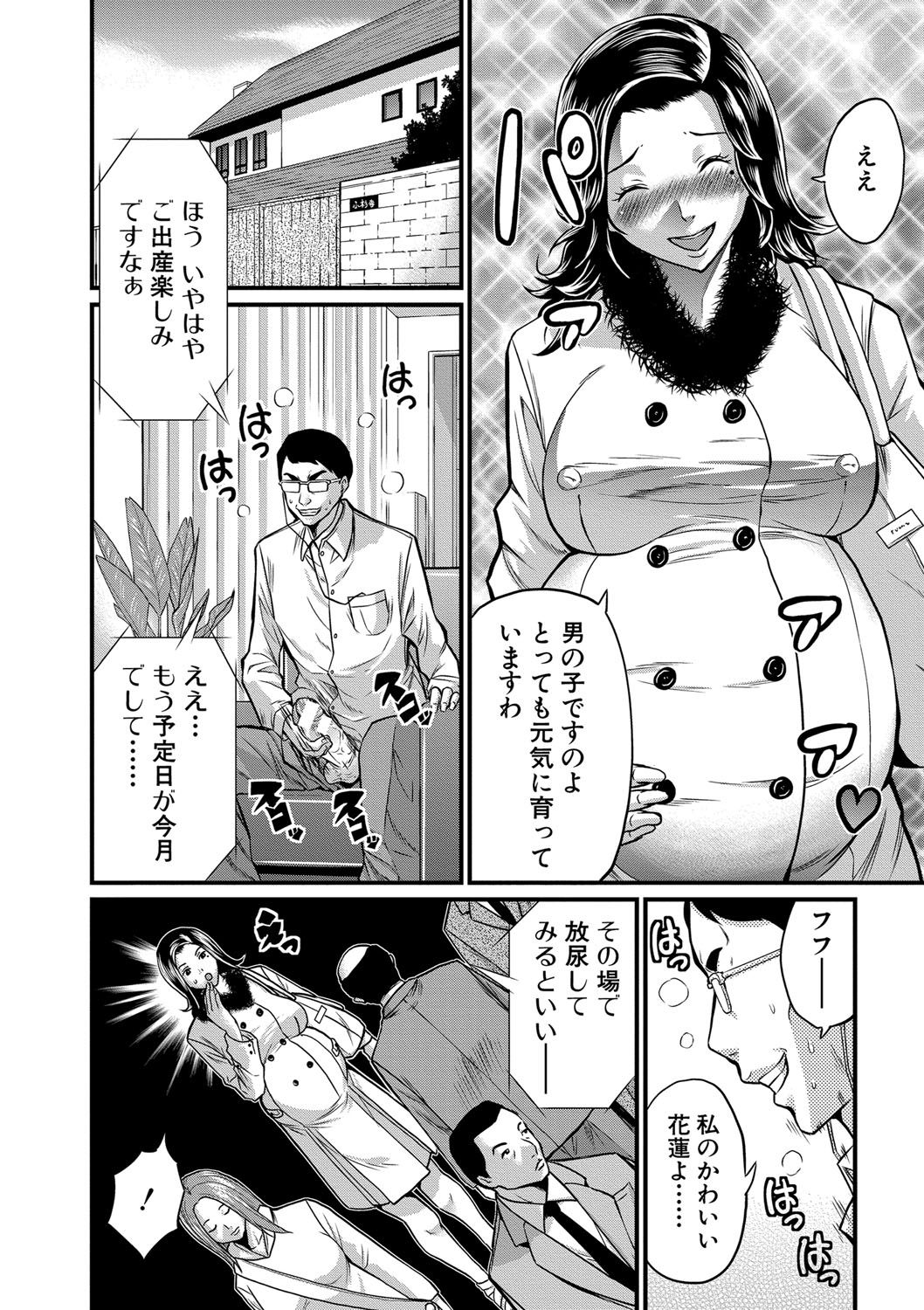 [ミサキ闘] マタ妊ティ♥孕スメント [DL版]