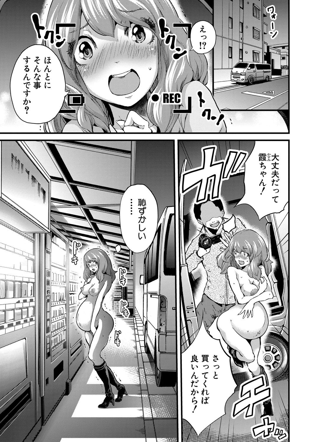 [ミサキ闘] マタ妊ティ♥孕スメント [DL版]
