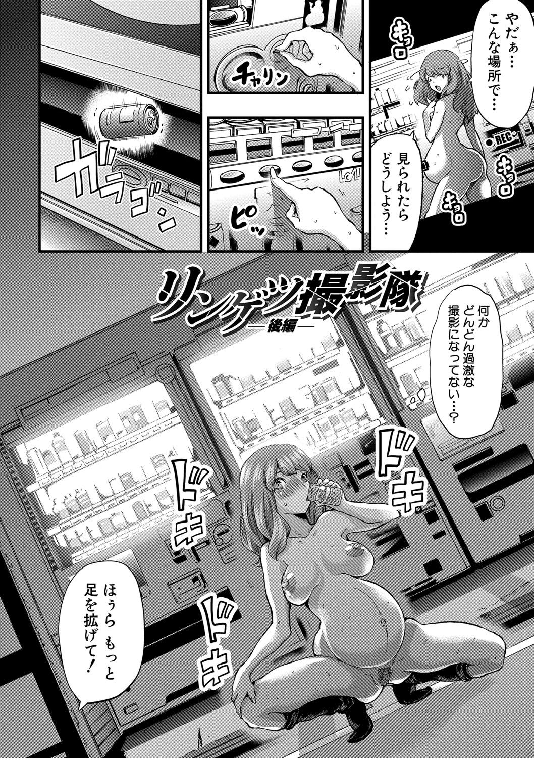 [ミサキ闘] マタ妊ティ♥孕スメント [DL版]