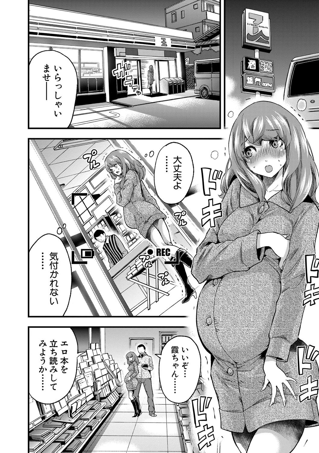 [ミサキ闘] マタ妊ティ♥孕スメント [DL版]