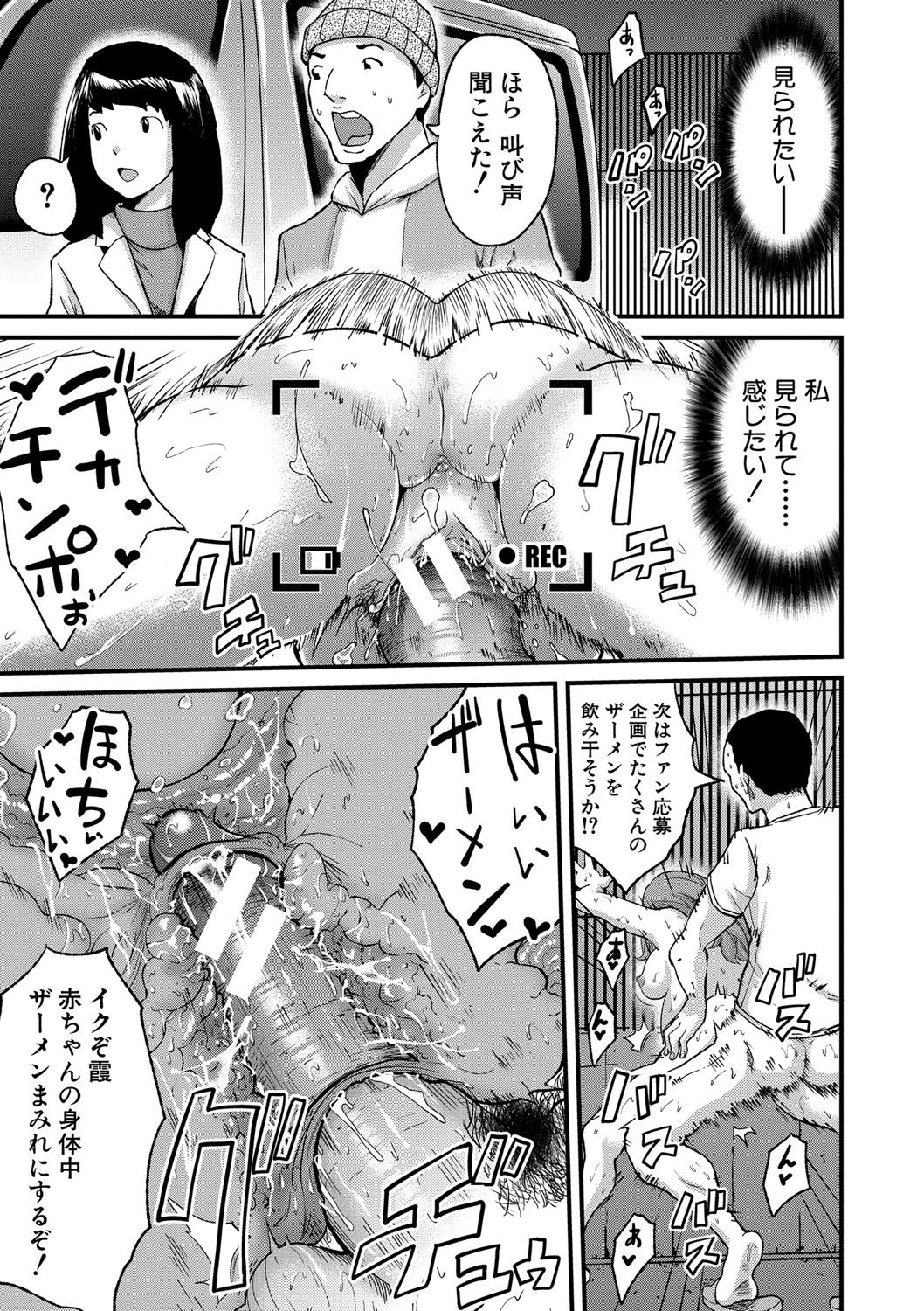 [ミサキ闘] マタ妊ティ♥孕スメント [DL版]