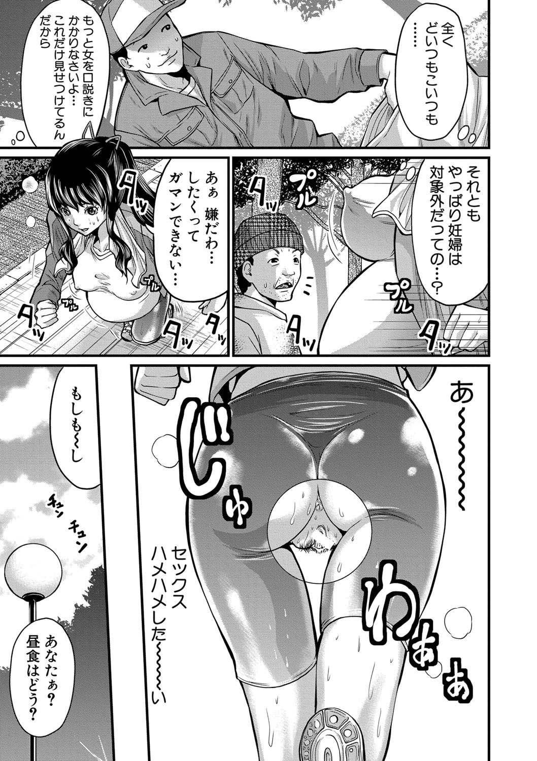 [ミサキ闘] マタ妊ティ♥孕スメント [DL版]
