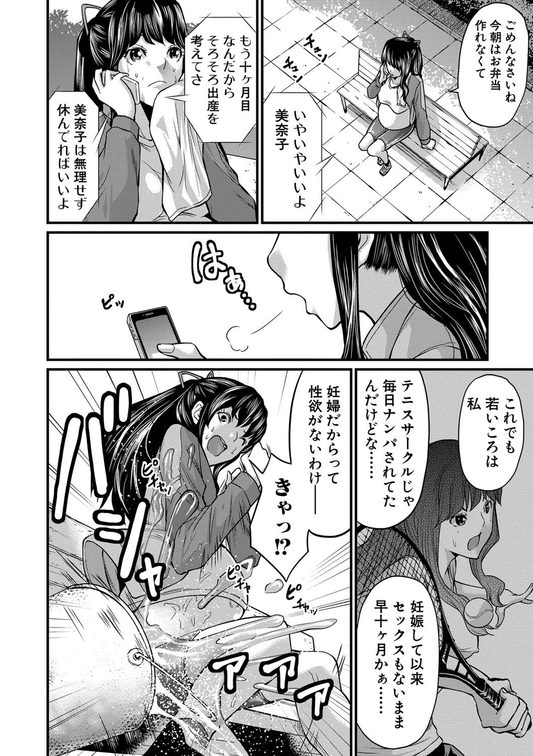 [ミサキ闘] マタ妊ティ♥孕スメント [DL版]