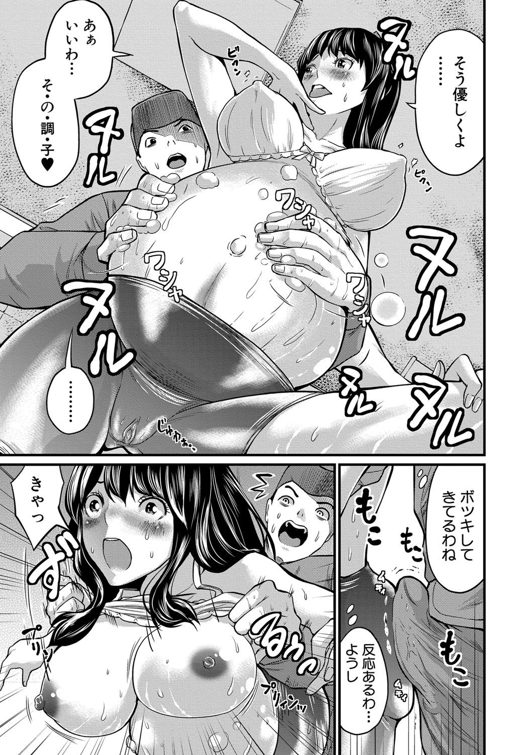 [ミサキ闘] マタ妊ティ♥孕スメント [DL版]