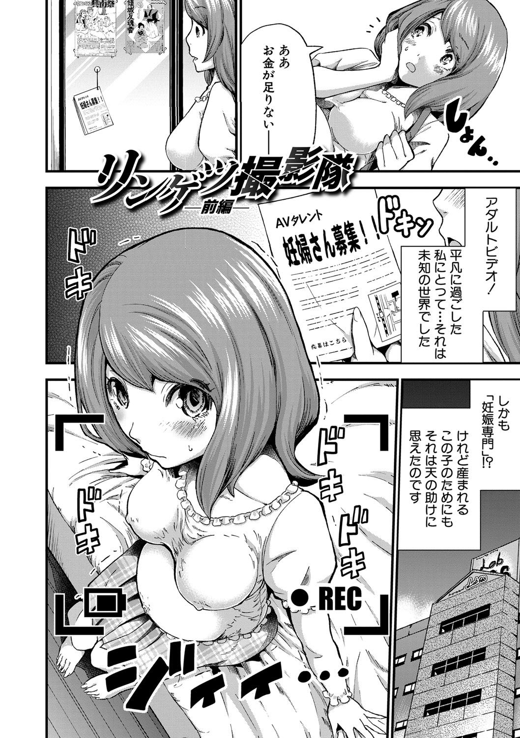 [ミサキ闘] マタ妊ティ♥孕スメント [DL版]