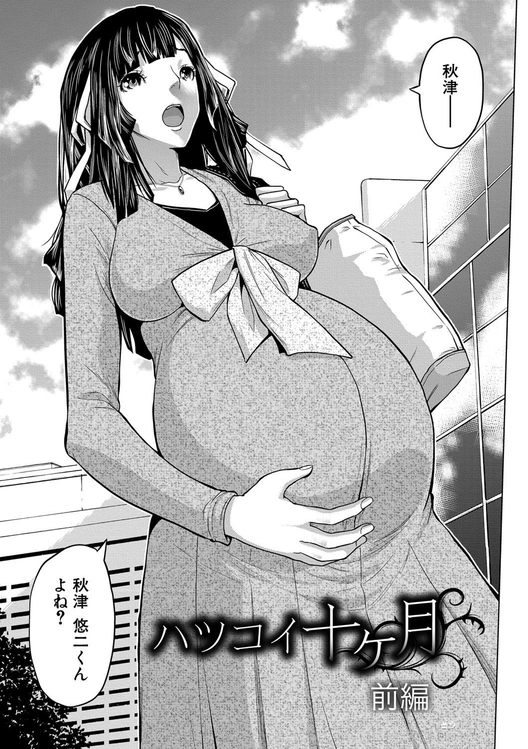 [ミサキ闘] マタ妊ティ♥孕スメント [DL版]