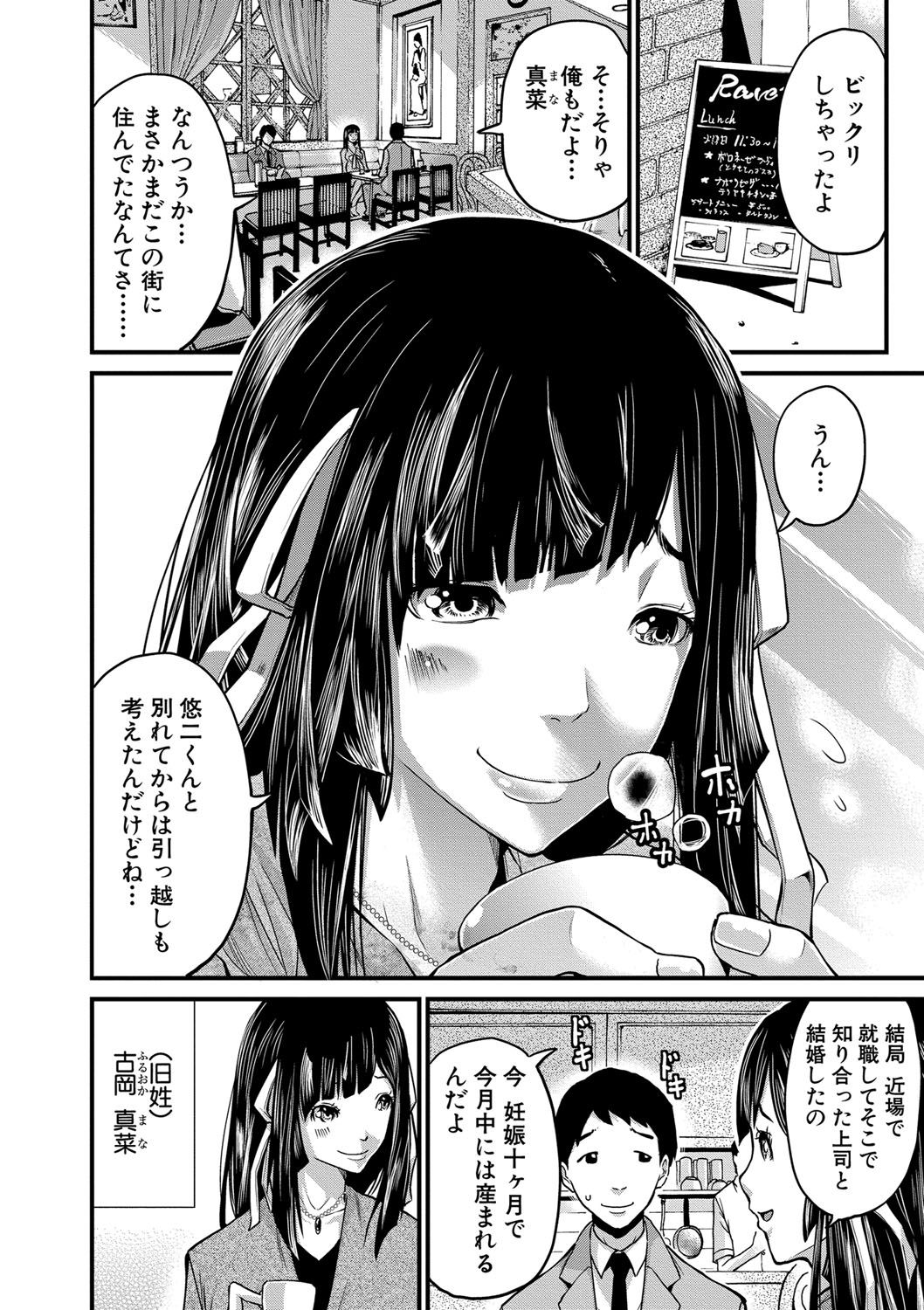 [ミサキ闘] マタ妊ティ♥孕スメント [DL版]