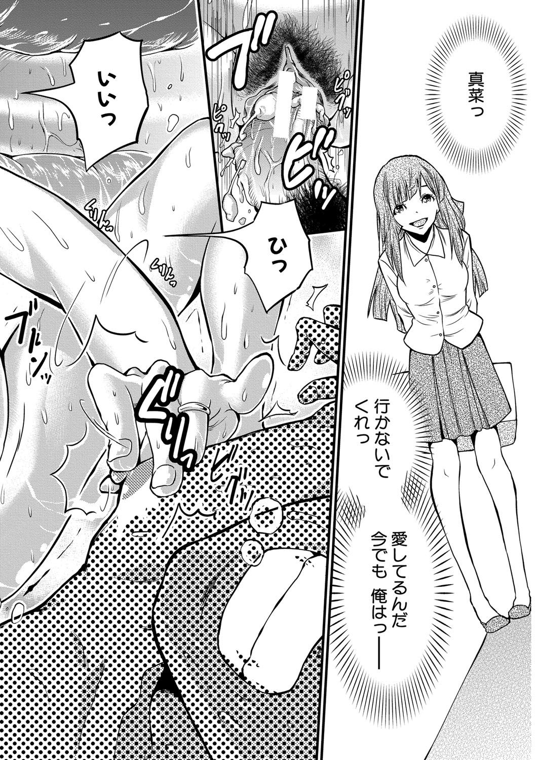 [ミサキ闘] マタ妊ティ♥孕スメント [DL版]