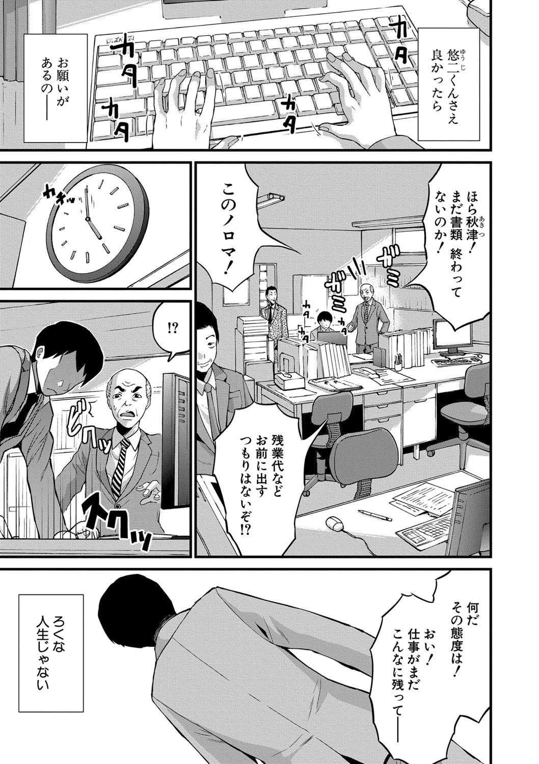 [ミサキ闘] マタ妊ティ♥孕スメント [DL版]