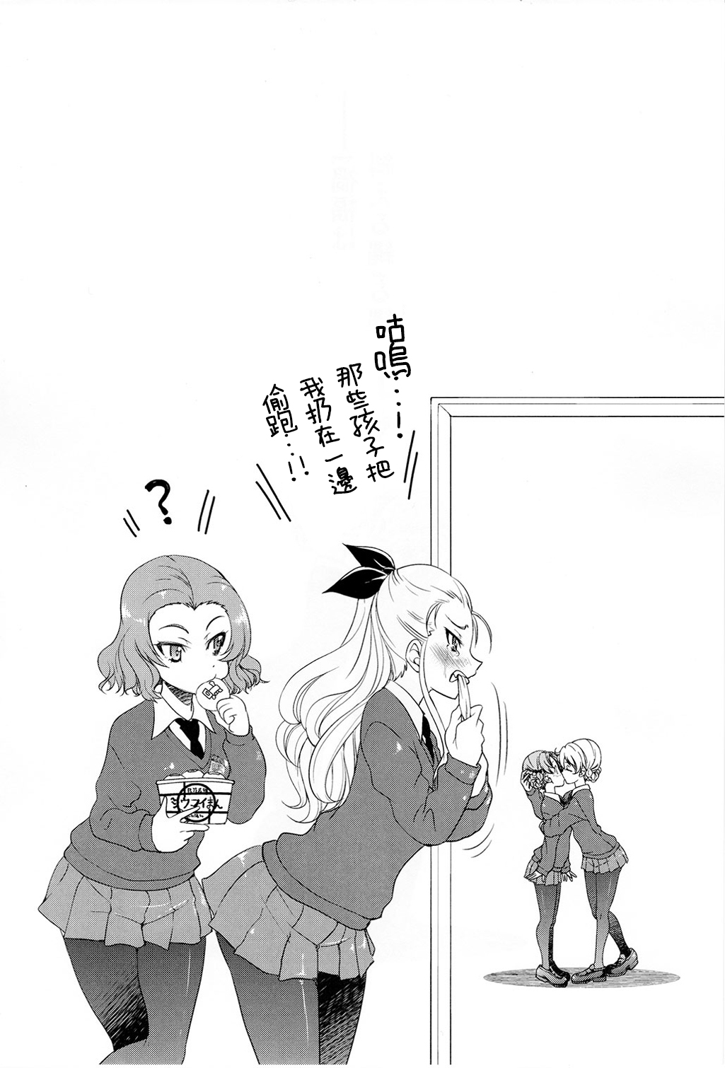 (C91) [ポニー牧場 (井上よしひさ)] ダージリンさま一番しばり (ガールズ&パンツァー) [中国翻訳]