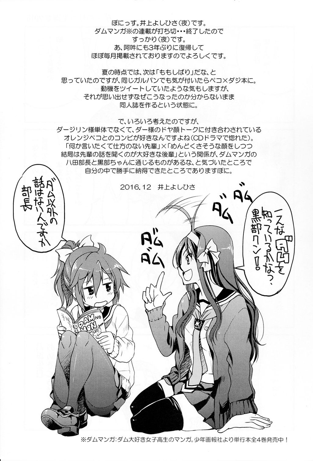 (C91) [ポニー牧場 (井上よしひさ)] ダージリンさま一番しばり (ガールズ&パンツァー) [中国翻訳]