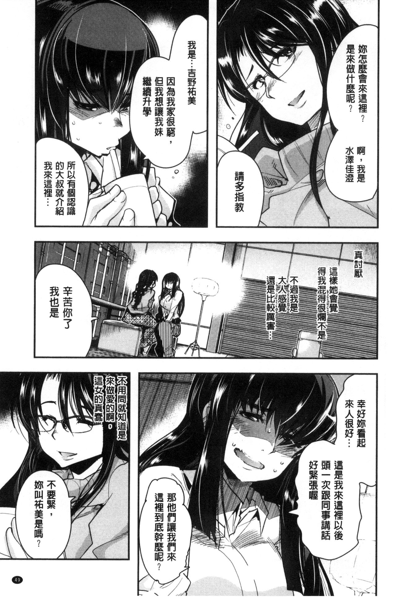 [内々けやき] 接続された人妻 [中国翻訳]