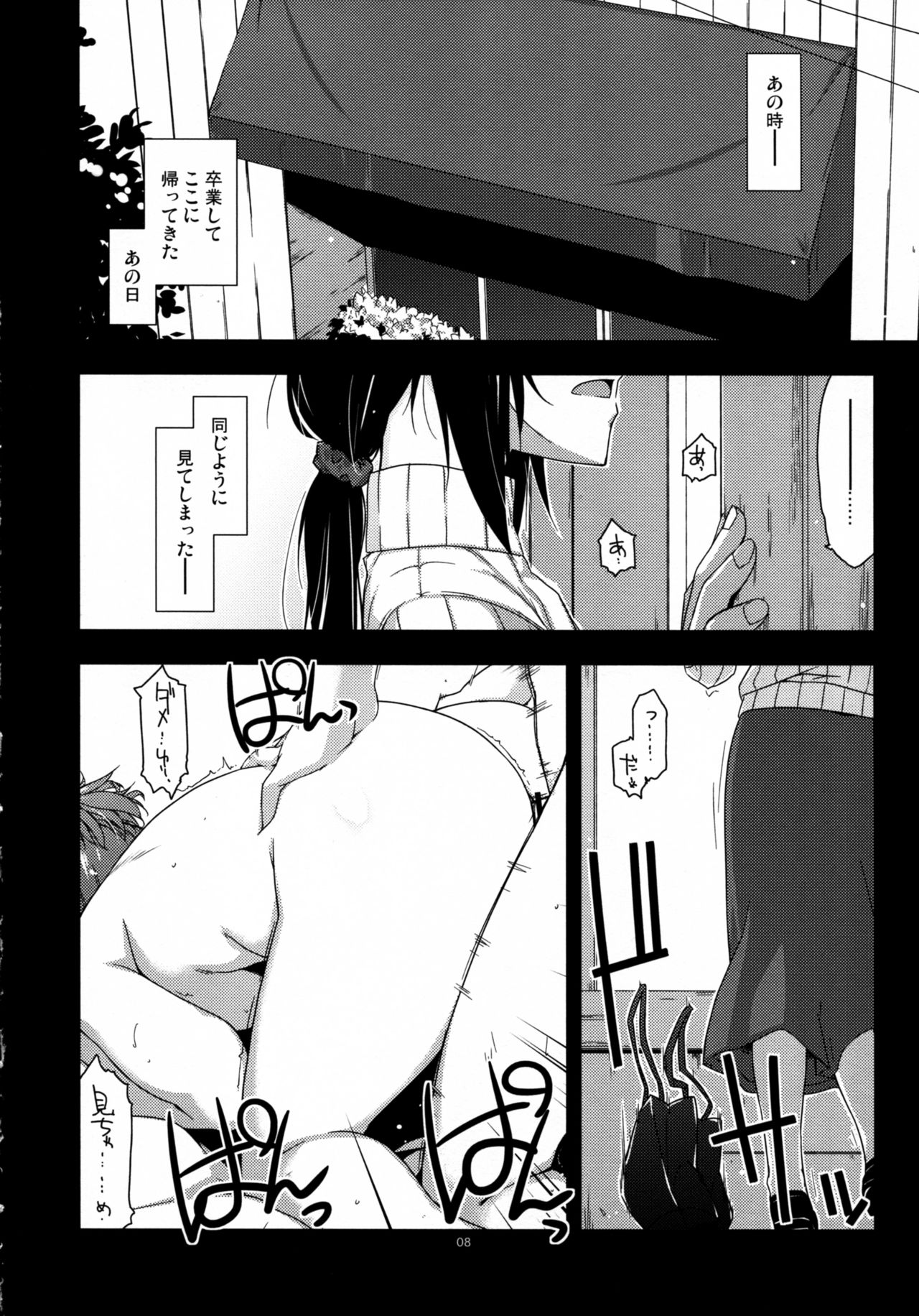 (コミティア119) [行脚堂 (しけー)] 弄花2+3