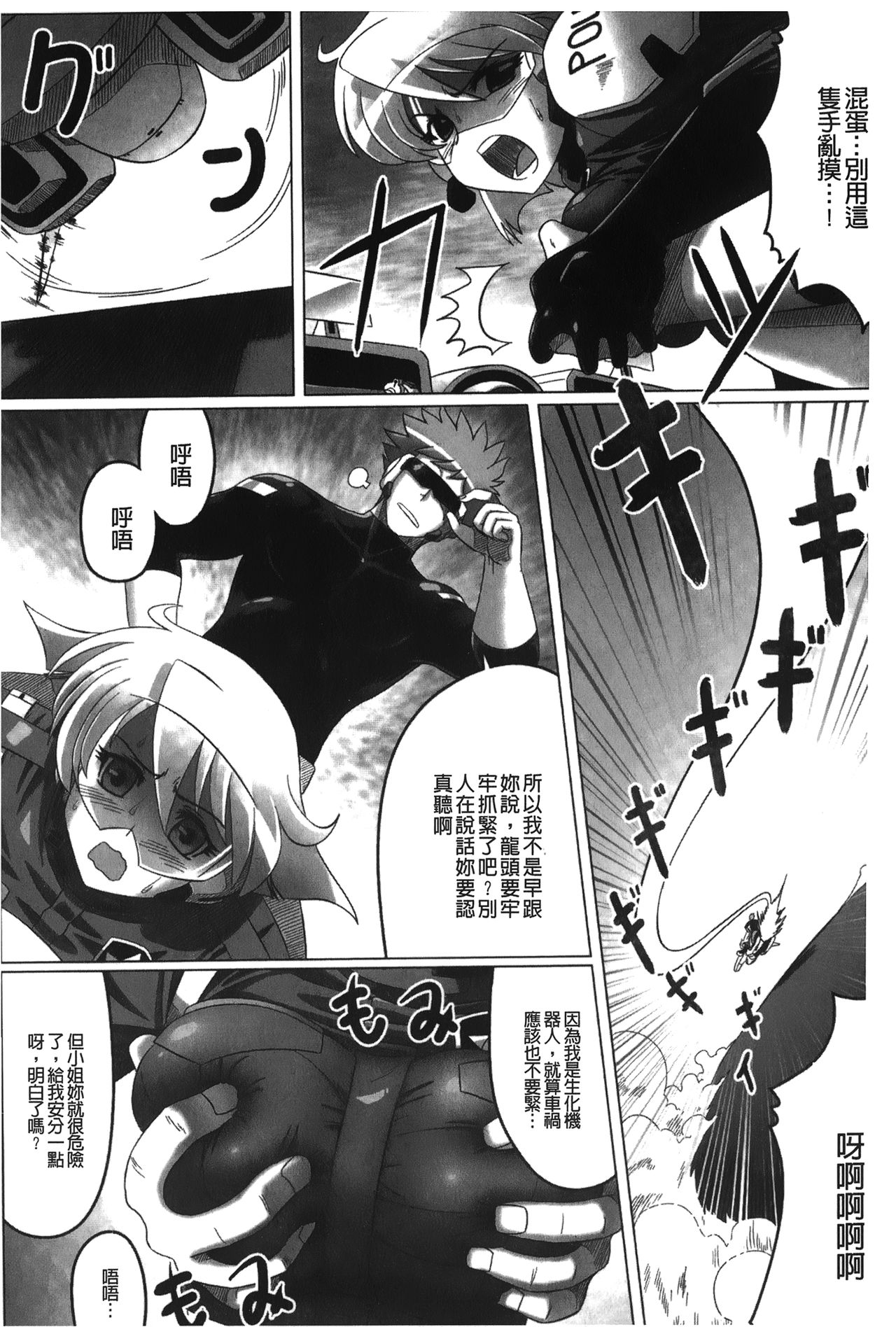 [LEYMEI] 堕ちた天使達の残影 [中国翻訳]
