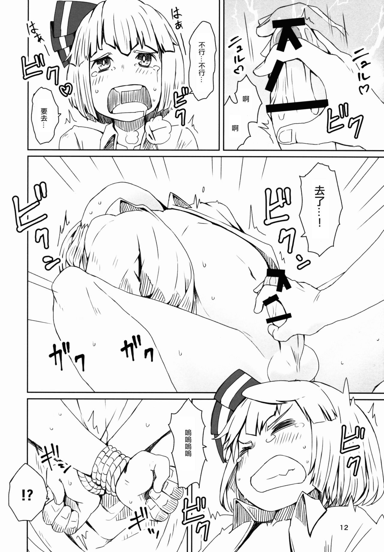 (C91) [そらばたけ (D@i)] 東方庭園譚 (東方Project) [中国翻訳]