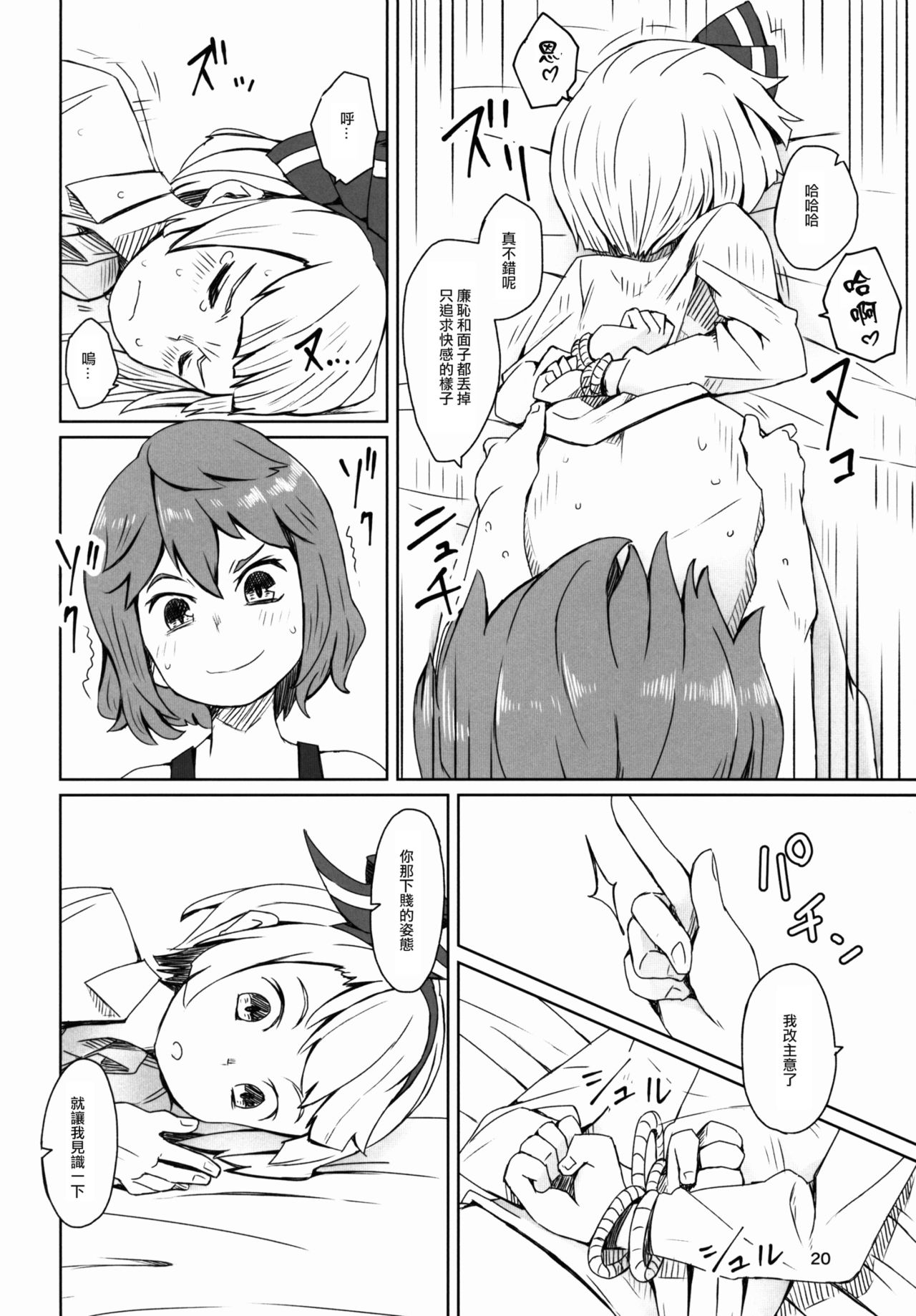 (C91) [そらばたけ (D@i)] 東方庭園譚 (東方Project) [中国翻訳]