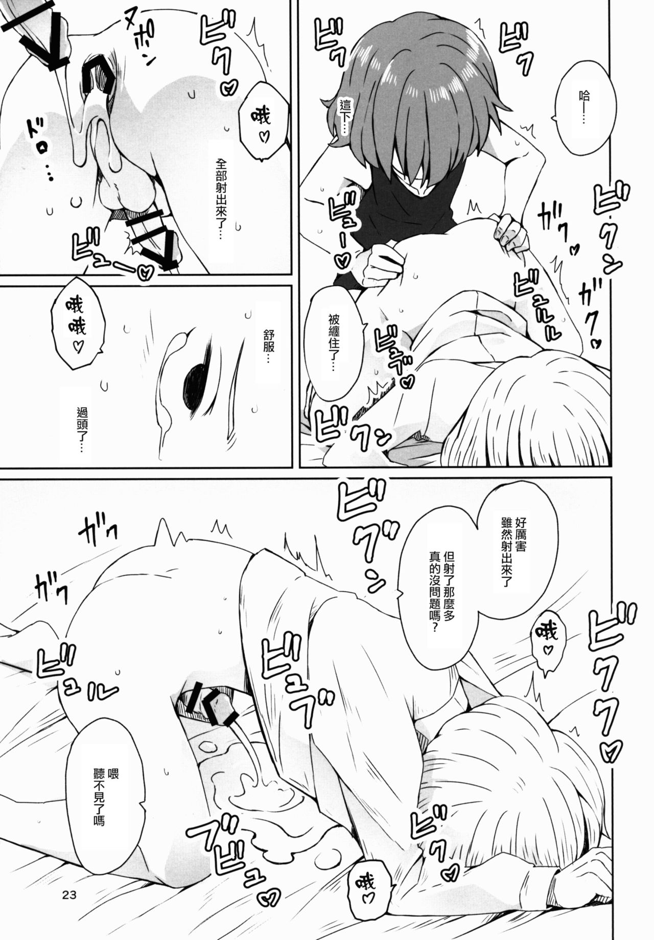 (C91) [そらばたけ (D@i)] 東方庭園譚 (東方Project) [中国翻訳]