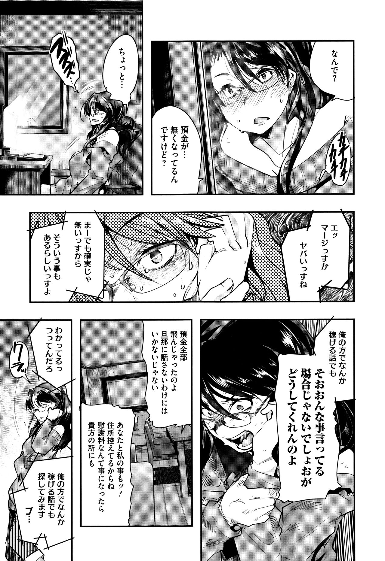 [内々けやき] 接続された人妻 + イラストカード